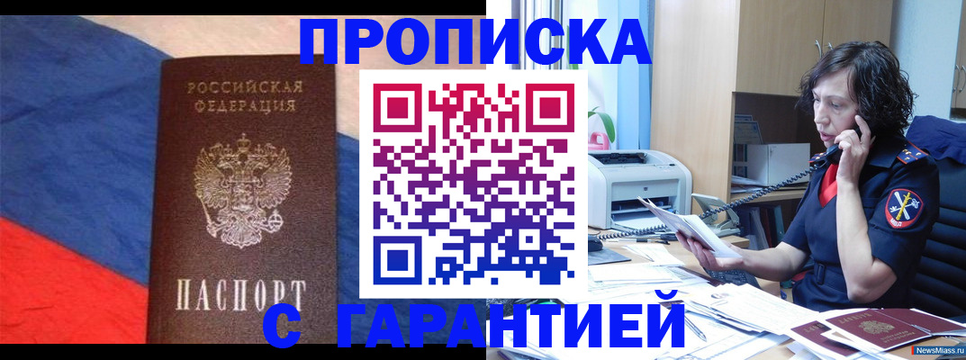 прописка для военкомата в Зеленокумске