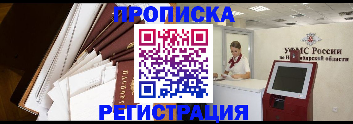 прописка в Зеленокумске