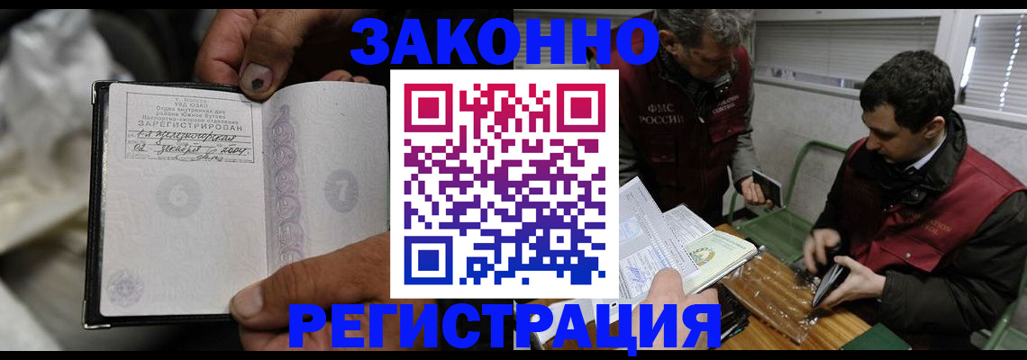 где прописаться в Зеленокумске