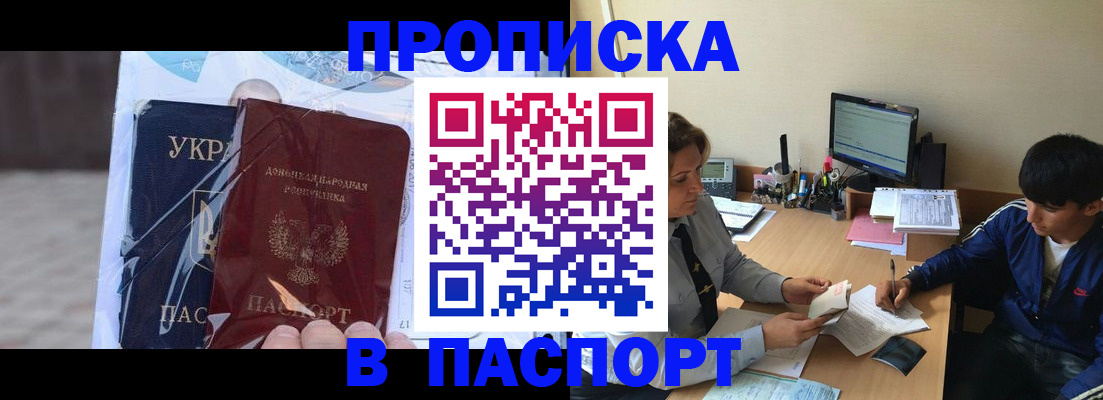 прописка ребенка в Зеленокумске