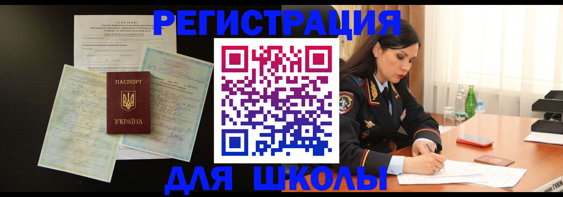 временная прописка в Зеленокумске