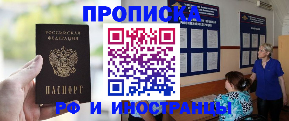 где прописаться в Зеленокумске