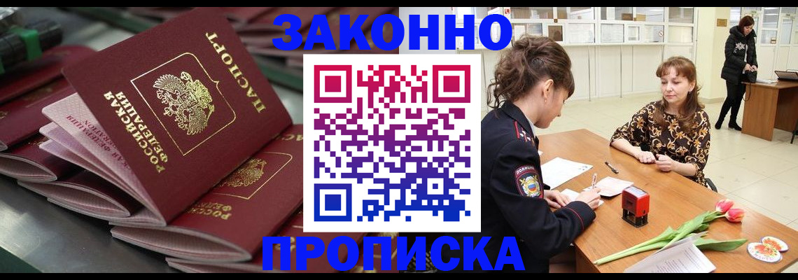 найти адрес прописки в Зеленокумске